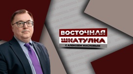 Восточная шкатулка. "Китай заметно напрягся"