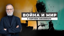 Война и мир. Церковь и СВО